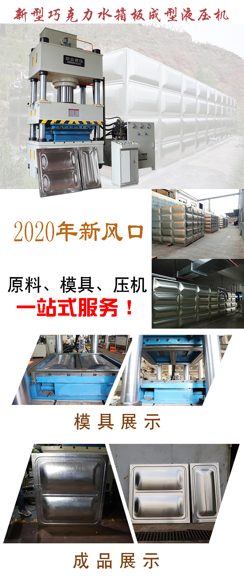 400吨巧克力水箱板拉伸成型液压机(图1)