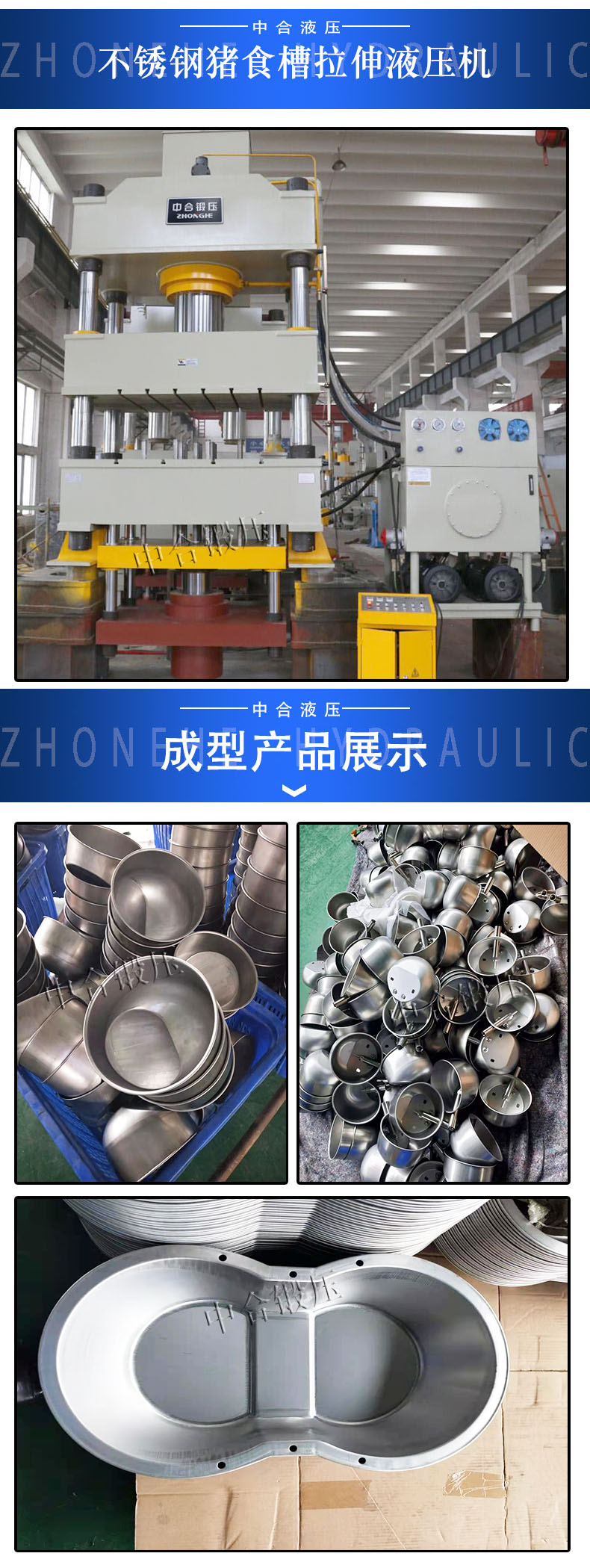 500吨不锈钢猪食槽液压机(图1) 500吨不锈钢猪食槽液压机(图1)