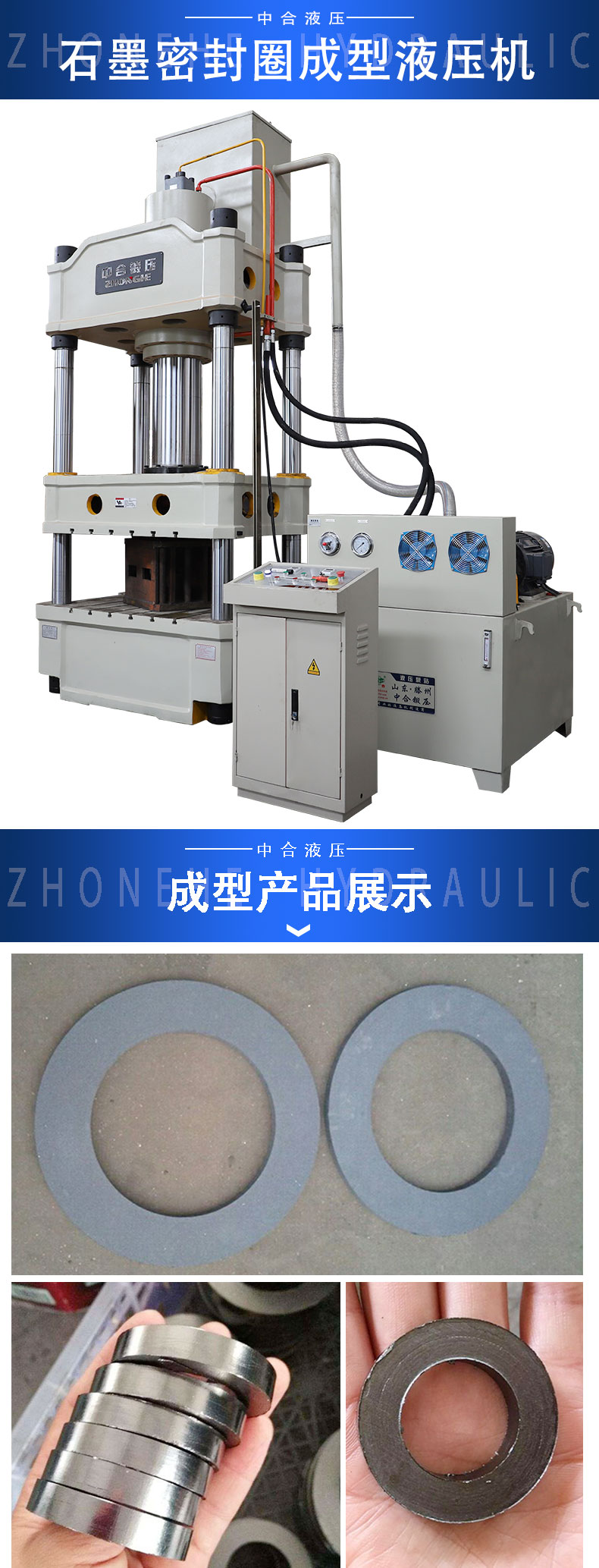 石墨密封圈模压成型液压机(图1) 石墨密封圈模压成型液压机(图1)