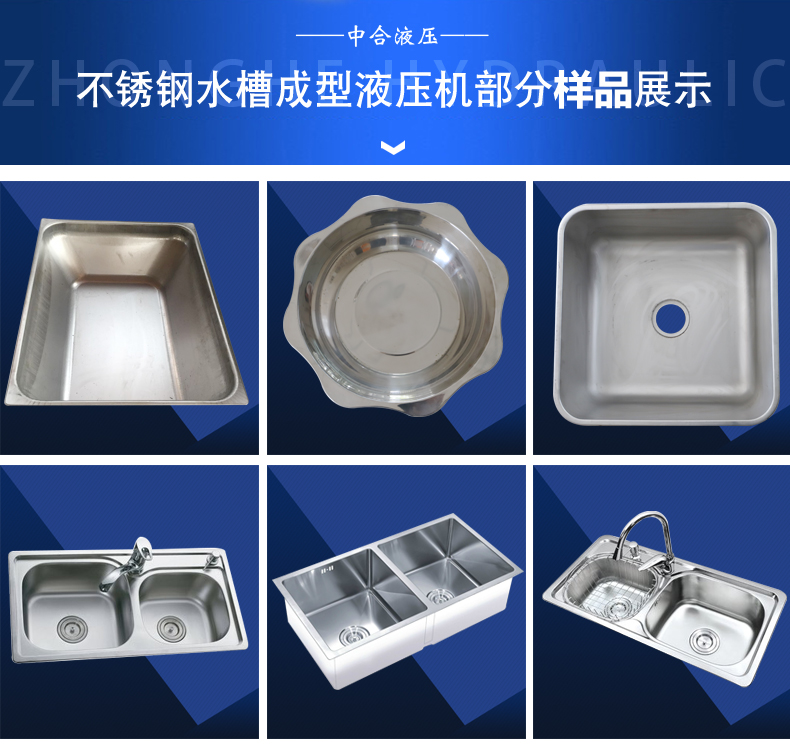 不锈钢水槽成型液压机 不锈钢水槽成型液压机