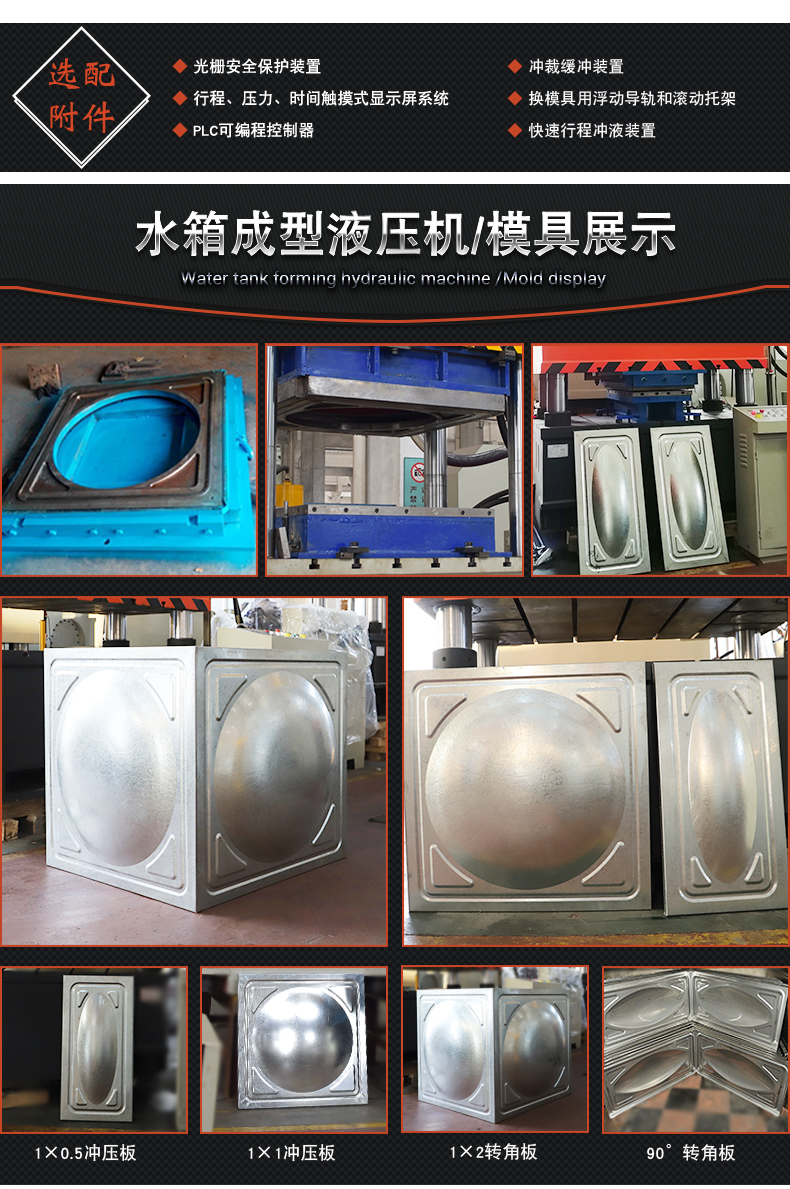 400吨不锈钢水箱拉伸液压机(图2) 400吨不锈钢水箱拉伸液压机(图2)