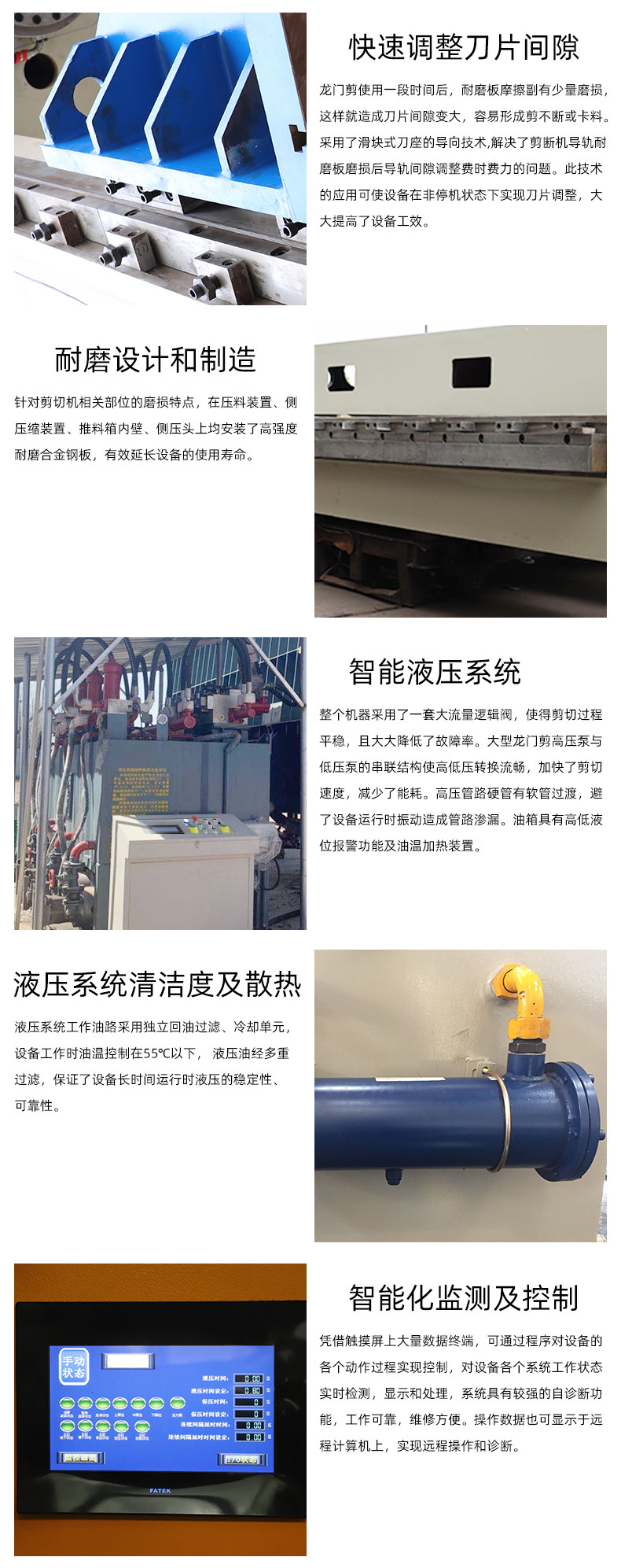 龙门剪液压机(图2)