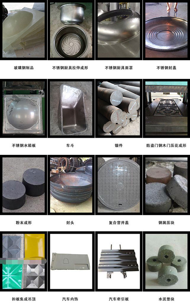 630吨四柱液压机应用 630吨四柱液压机应用