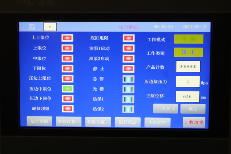 PLC显示屏.jpg PLC显示屏.jpg