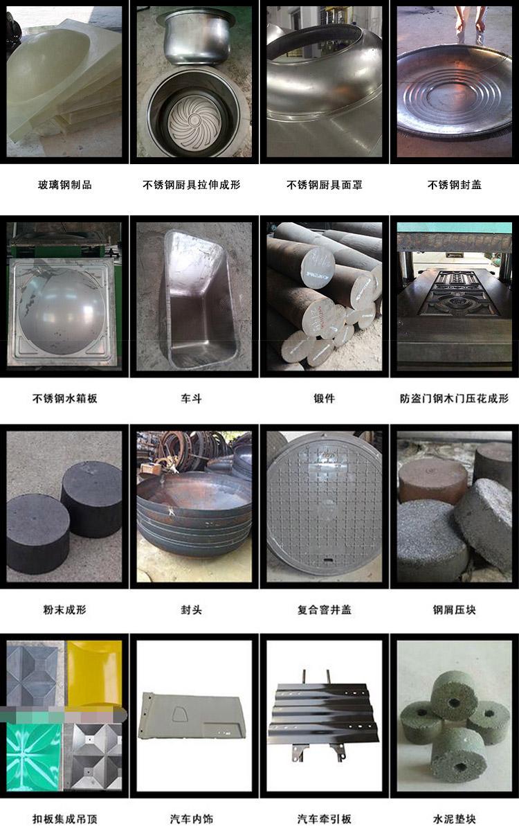 框架式液压机应用.jpg 框架式液压机应用.jpg
