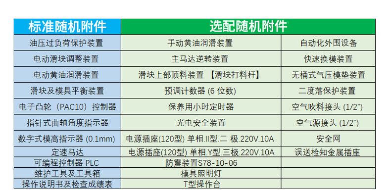 气动冲床 气动冲床
