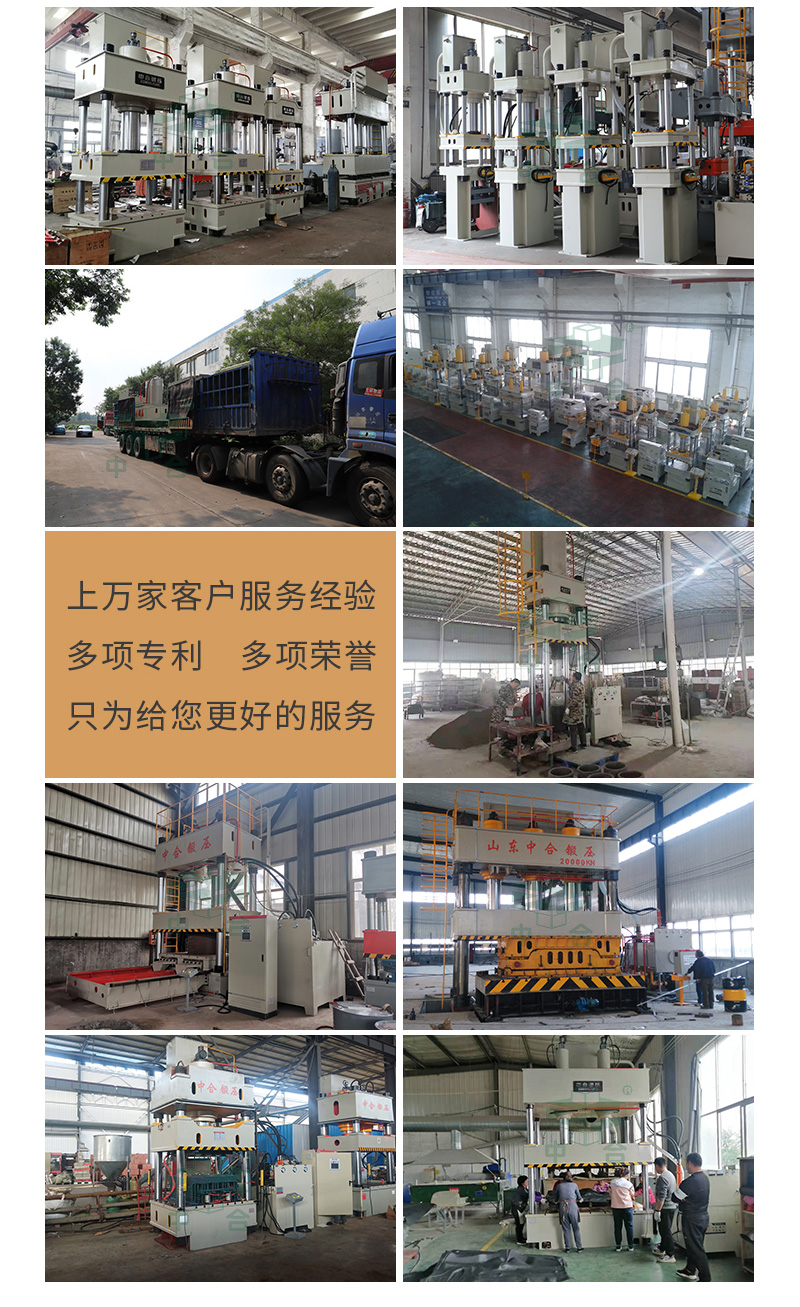 石墨坩埚成型液压机(图9) 石墨坩埚成型液压机(图9)