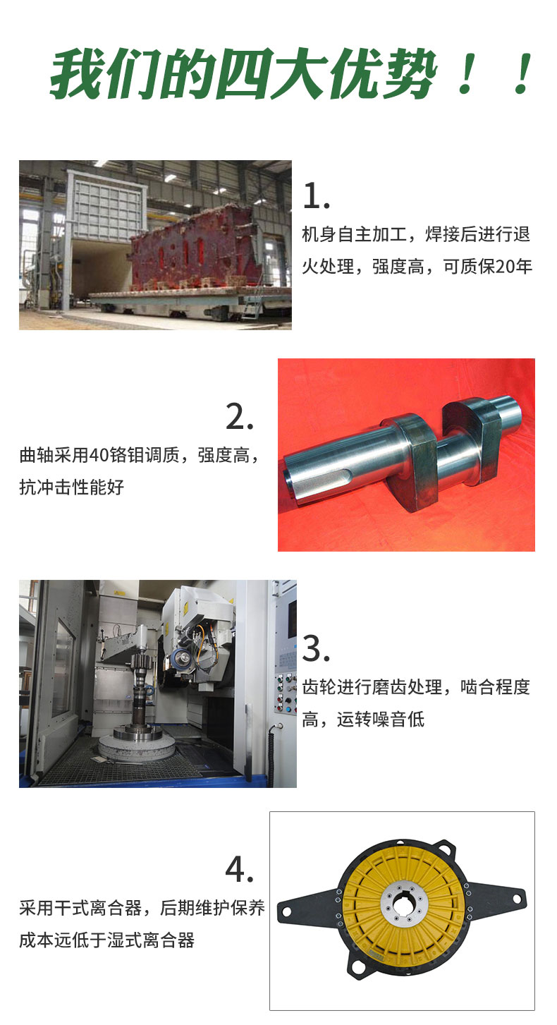 JH21-200吨气动冲床