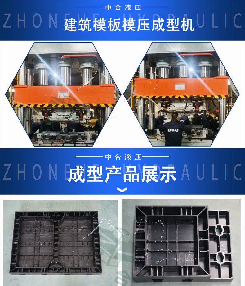 1000吨复合建筑模板成型液压机_复合材料成型油压机(图1) 1000吨复合建筑模板成型液压机_复合材料成型油压机(图1)