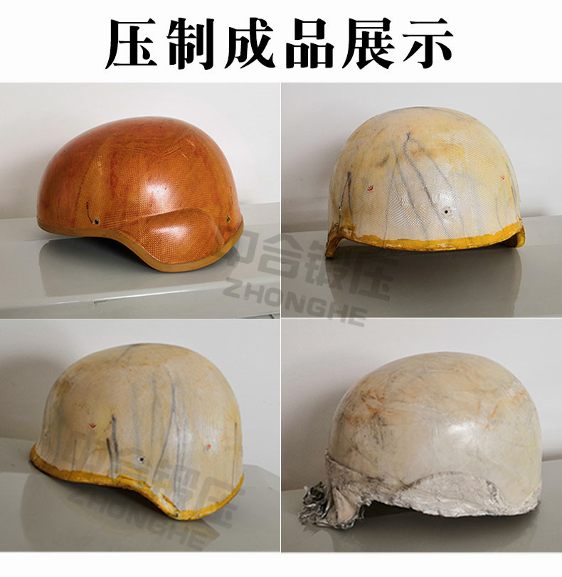 头盔成品 头盔成品